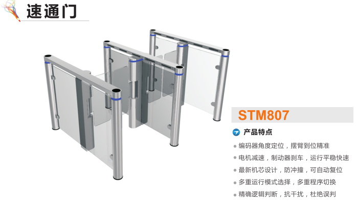 穆棱市速通门STM807