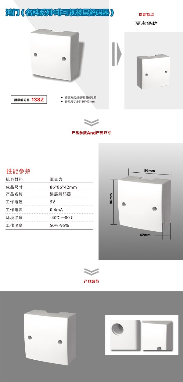 穆棱市非可视对讲楼层解码器