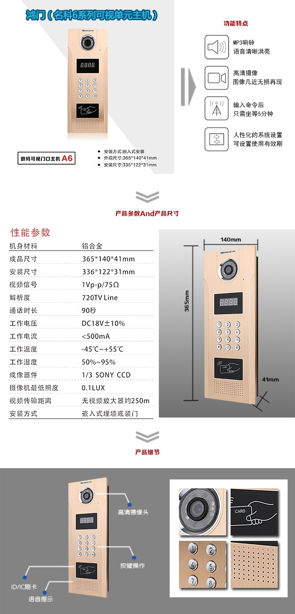 穆棱市可视单元主机1